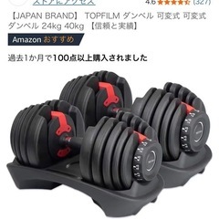 可変式ダンベル 24kg