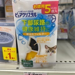 GEX ピュアクリスタル 軟水化フィルター半円タイプ猫用 活性炭下部尿路の健康維持の画像