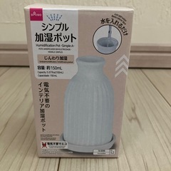 加湿ポットの画像
