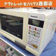 オーブンレンジ NE-T158 パナソニック 2016年製 トースト Panasonic ホワイト 西岡店