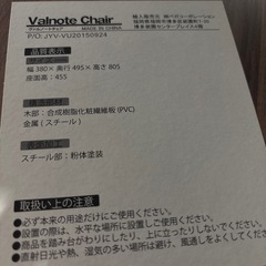ダイニングチェア、カウンターチェア4点