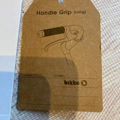 ビッケ　自転車　グリップの画像