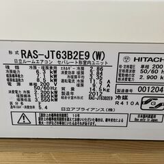 ホ☆HITACHI 日立 20畳用ルームエアコン 白くまくん KuaL RAS-JT63B2E9 2012年製の画像