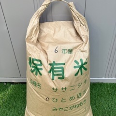 令和6年度のひとめぼれ玄米30kg