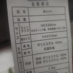 シングル敷布団、枕セットの画像