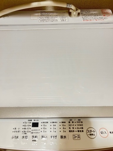 【TOSHIBA】東芝洗濯機