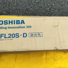 東芝　FL20S-D 昼光色　未使用品　15本の画像
