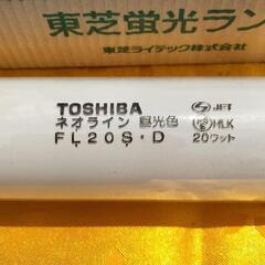 東芝　FL20S-D 昼光色　未使用品　15本の画像