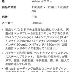 【最終値下げ】組み立て説明書付きエレガントテント(薄いイエロー)の画像