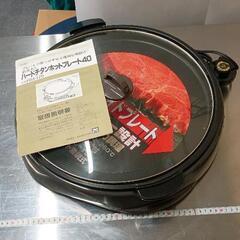 0601-211 チタンホットプレート(未使用)