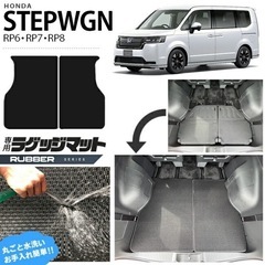 CRAFT MART 新型ステップワゴン STEP WGN ラバ...
