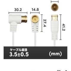 ホーリック 極細アンテナケーブル S-2.5C-FB同軸 10m 【4K8K放送(3224MHz)/BS/CS/地デジ/CATV 対応】 ホワイト L字差込式/差込式コネクタ HAT100-113LPWHの画像