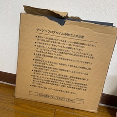 sangetsu サンゲツ　IS-2023　フロアタイル　1箱(13枚入りの画像