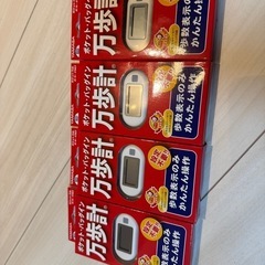 万歩計