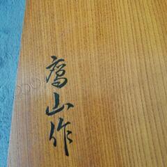 王将  鷹山作の画像