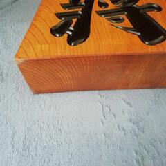王将  鷹山作の画像