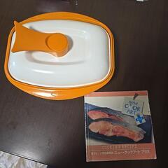 電子レンジ専用調理器 ニュークックアートプラス