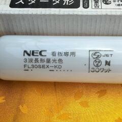 NEC FL30SEX-KD 30W 未使用品　11本の画像