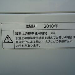 Panasonic パナソニック 5kg 洗濯機 NA-F50B2 2010年製の画像