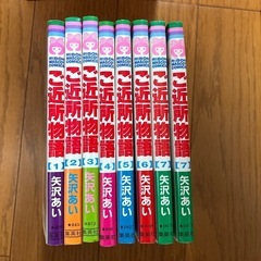 ご近所物語