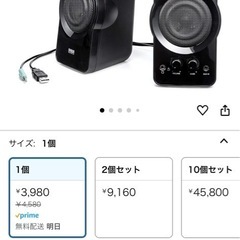【未使用品】USB電源式スピーカーの画像