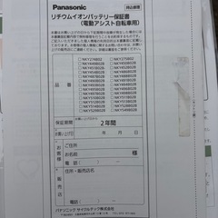電動アシスト自転車の画像