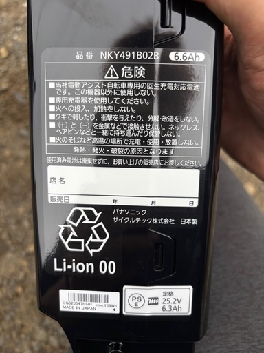 電動アシスト自転車