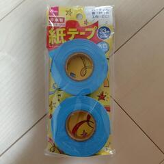 紙テープ 水色
