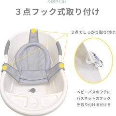 【8月中旬まで】ベビーバスネットの画像