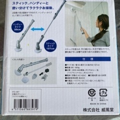 ラクラクお掃除くん　コードレスブラシの画像