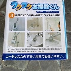 ラクラクお掃除くん　コードレスブラシの画像