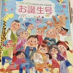 赤ちゃんとママ　5冊＋ファイル