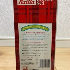 カリタ　アイスコーヒードリップの画像