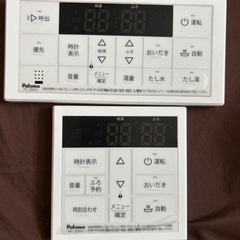 パロマ　ecoジョーズ