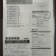 パロマ　ecoジョーズの画像