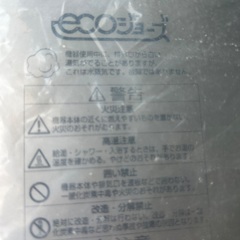 パロマ　ecoジョーズの画像