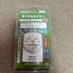 ダイヤルタイマー