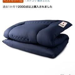 丸ごと洗える敷き布団　敷きパッド