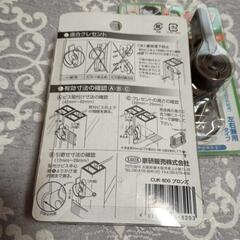 新品未使用　防犯鍵　超万能クレセントの画像
