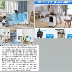 週末SALE 20%OFF SALE開催‼︎ ラスト一台　冷風機 冷風扇 １台４役 静音 暑さ対策 熱中症対策 キャスター付 省エネの画像
