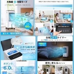 週末SALE 20%OFF SALE開催‼︎ ラスト一台　冷風機 冷風扇 １台４役 静音 暑さ対策 熱中症対策 キャスター付 省エネの画像