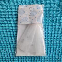 お風呂セット！！洗顔用泡だて用ネット　ボディタオル　バブ
