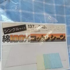 綿100%コットンシーツ