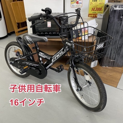 R507 ☀️子供自転車★ AMERICAN EAGLE AE CODY16 ★ 16インチ
