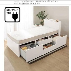 ニトリシングルベッド