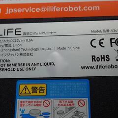 【売ります】I LIFE　ロボット掃除機　V3S　PRO　の画像