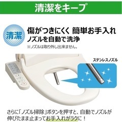 東芝 温水洗浄便座の画像