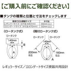 東芝 温水洗浄便座の画像