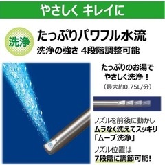 東芝 温水洗浄便座の画像
