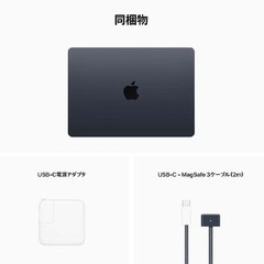 【美品】13インチM2 MacBook Air ミッドナイトの画像